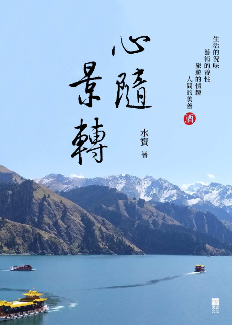 《天行健 當思自強不息》